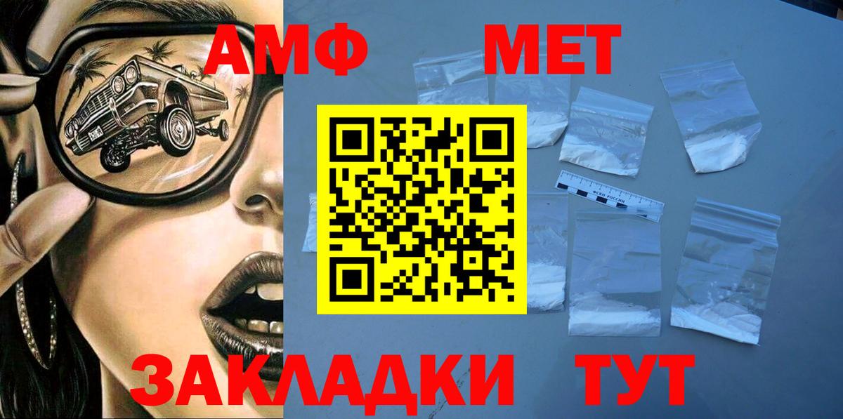 Соликамск  Амфетамин 97%  Amphetamine  Вход с VPN 