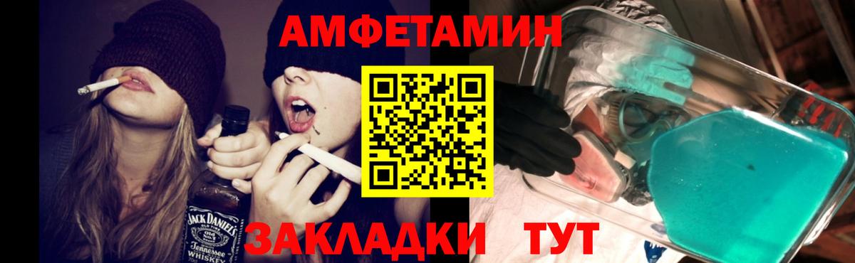 АМФЕТАМИН 98% Соликамск