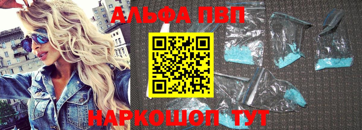Соликамск  A-PVP VHQ  дарнет шоп  Вход с VPN  А ПВП крисы CK  Alpha-PVP VHQ 