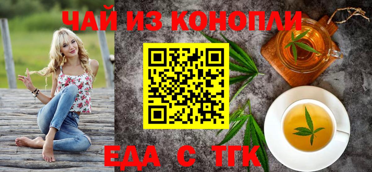 Печенье с ТГК конопля  Вход с VPN  Соликамск 