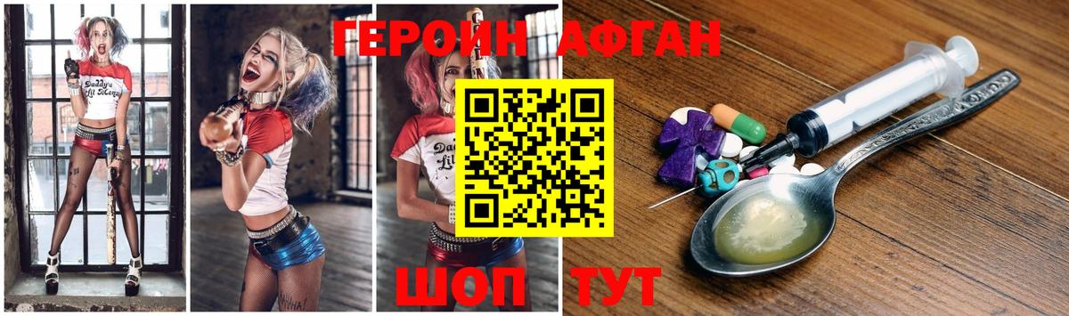 Соликамск  Героин  Вход с VPN  Героин хмурый 
