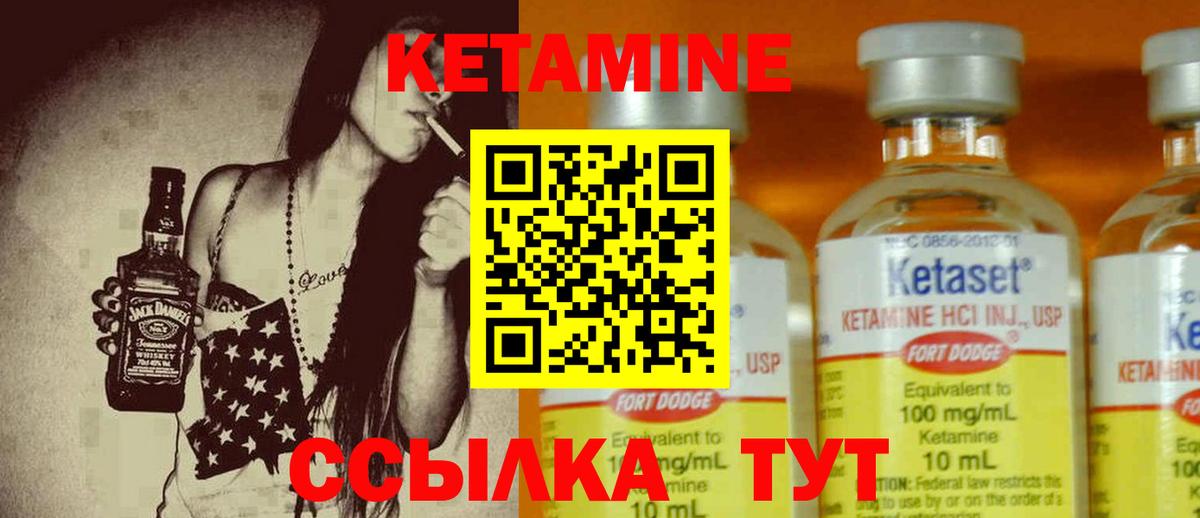 КЕТАМИН ketamine Соликамск