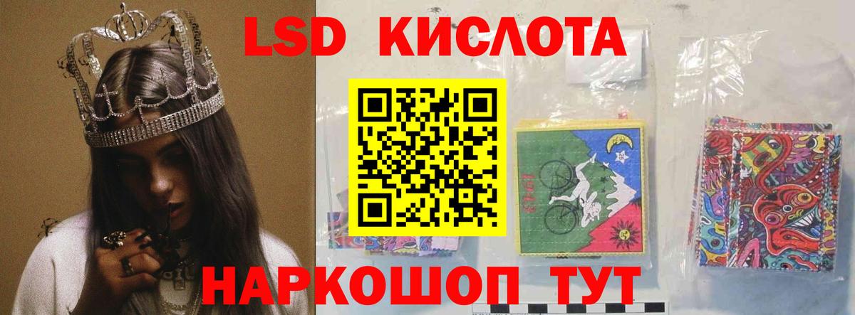 LSD-25 экстази кислота Соликамск