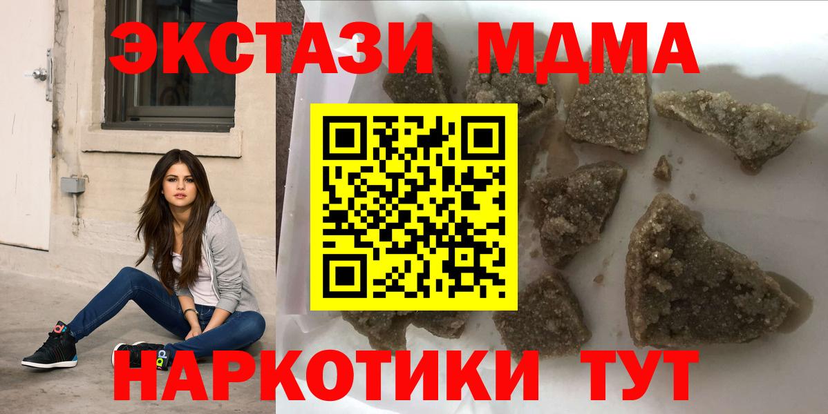 МДМА кристаллы  Вход с VPN  MDMA VHQ  Соликамск 