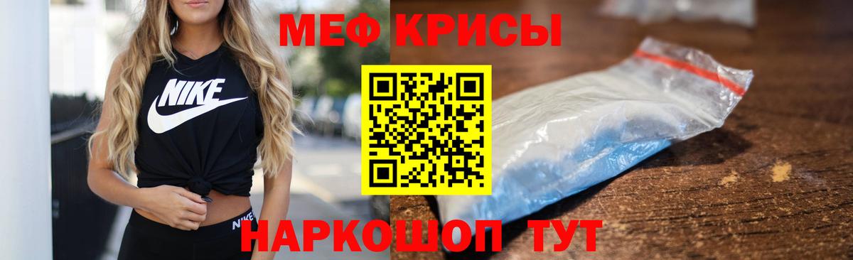 МЯУ-МЯУ мяу мяу  МЯУ-МЯУ  МЯУ-МЯУ VHQ  Мефедрон  Вход с VPN  Соликамск 