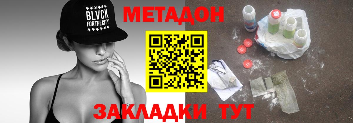 Метадон мёд Соликамск