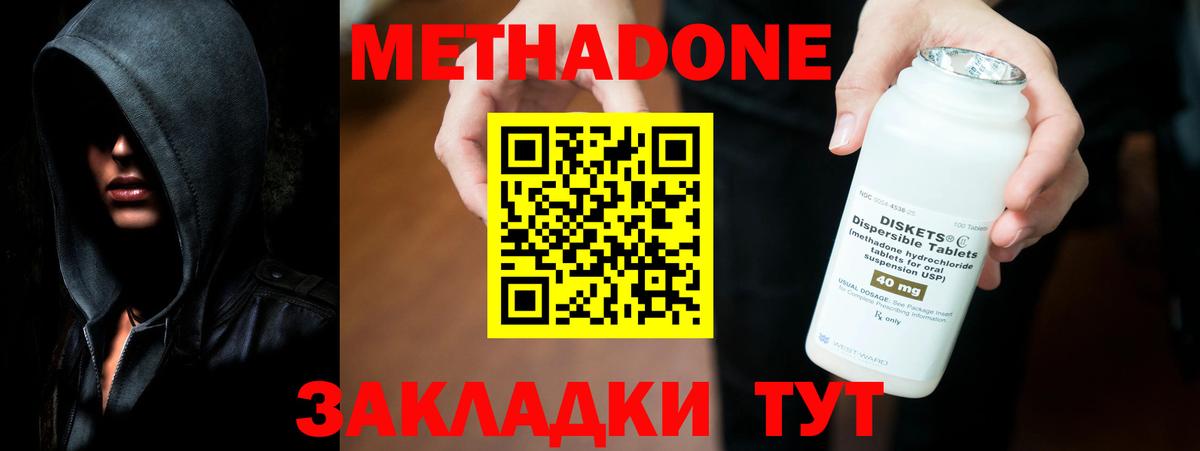 Соликамск  МЕТАДОН кристалл  Вход с VPN    сайт  Метадон белоснежный 