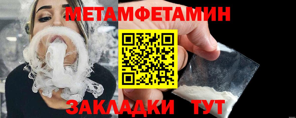 Соликамск  Метамфетамин винт  Вход с VPN 