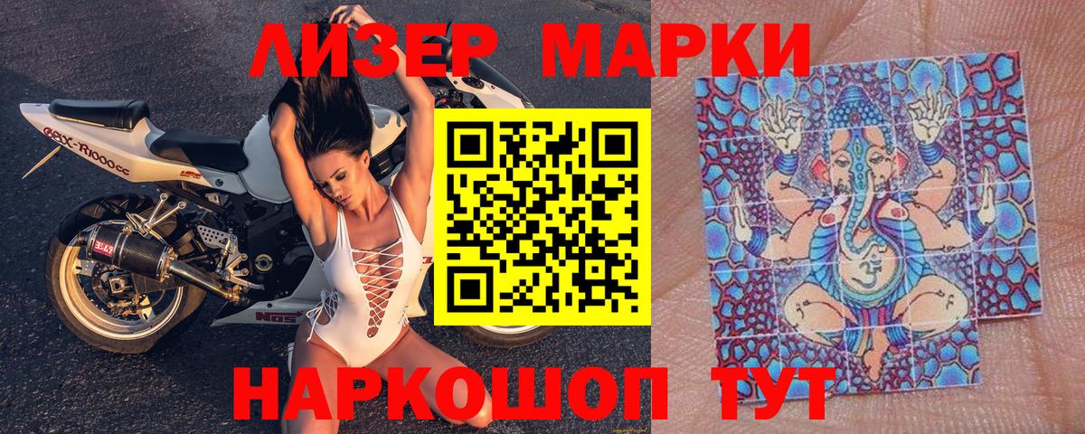 Марки N-bome 1,8мг Соликамск