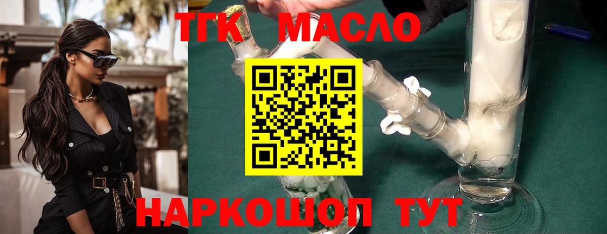 Соликамск  ТГК концентрат  mega ССЫЛКА  ТГК вейп  Вход с VPN  купить  сайты 